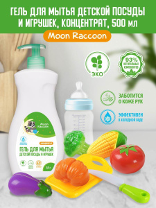 Гель для мытья посуды Moon Raccoon Premium Care ЭКОлогичный. Концентрат, 500мл, флакон с дозатором