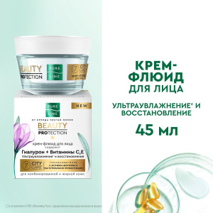 Крем-Флюид для лица Pure Line 45мл