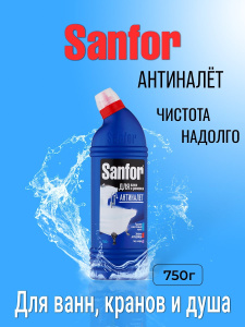 Sanfor Средство для ванн и раковин Антиналет без хлора 750 г