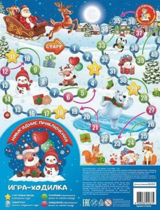 Настольная игра Десятое королевство ходилка Новогодние приключения