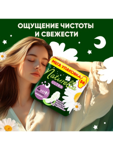 Naturella Ultra Night с крылышками DUO Прокладки женские Ромашка (4уп.х14шт.) 56шт.