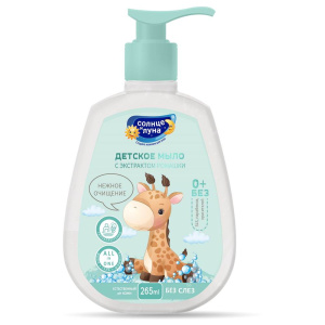 СОЛНЦЕ И ЛУНА Мыло жидкое Ромашка, детское 265 мл