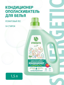 SYNERGETIC Кондиционер-ополаскиватель для белья Реликтовый лес 1,5 л (50 стирок)