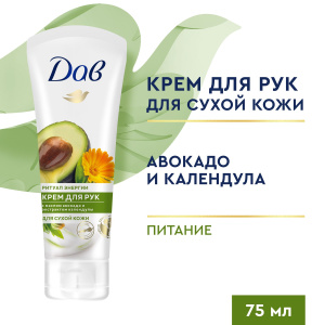 ДАВ Крем для Рук Масло Авокадо и Экстракт Календулы 75мл