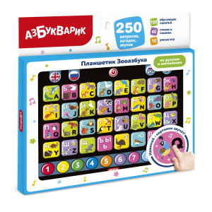 Музыкальная игрушка Планшетик Зооазбука на русском и английском