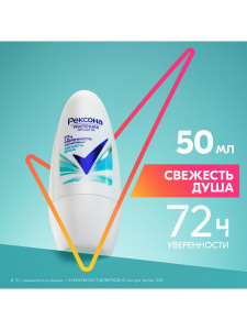РЕКСОНА Антиперспирант шариковый Свежесть душа 50мл