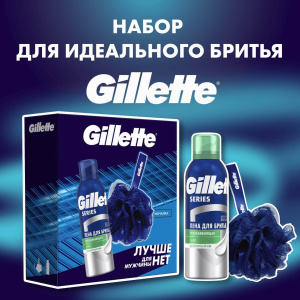 Подарочный набор Gillette Series Пена Д/Бр успокаивающая 200мл + мочалка д/душа