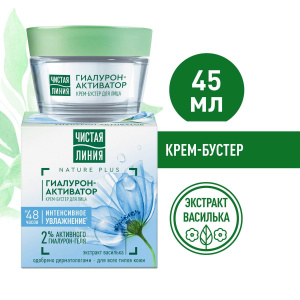 Чистая Линия Nature Plus Крем-Бустер для лица Интенсивное увлажнение 45мл