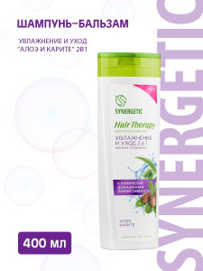 SYNERGETIC HAIR THERAPY Шампунь-бальзам Увлажнение и уход "Алоэ и карите" 2в1, 400 мл