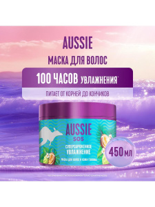 AUSSIE Маска для волос SOS Суперзаряженное увлажнение 450мл