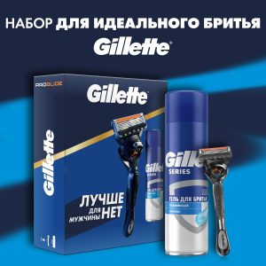 Подарочный набор Gillette Бритва FUSION ProGlideFlexball+1к+Гель д/бр.Увл.200мл