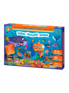 Десятое королевство Игра Квест Тайны морских глубин (поиск предметов)