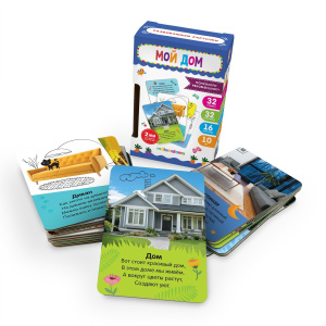Книга Malamalama Умные карточки Мой дом