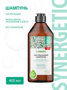 SYNERGETIC Натуральный шампунь "Интенсивное увлажнение и блеск", бессульфатный, 400 мл