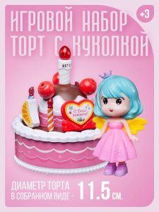 Игровой набор ABtoys Помогаю Маме Торт с куколкой и игровыми предметами, свет, звук, функция записи речи