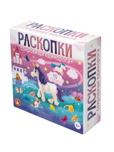 Десятое королевство Раскопки Сокровища Единорога (10 сокровищ)