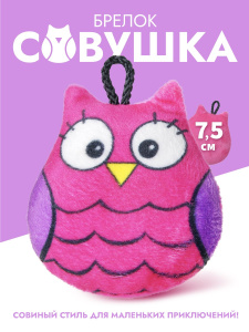 Мягкая игрушка Fixsitoysi Брелок Сова розовая