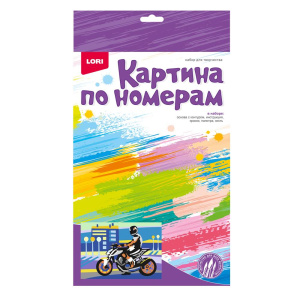 Набор для творчества LORI Картина по номерам для малышей Мотоциклист