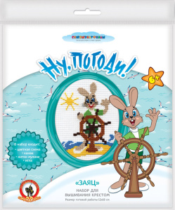 Набор для вышивания крестом Союзмультфильм "Заяц" размер готовой работы 12х18см