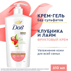 ДАВ Гель для душа Клубника-лайм 610мл
