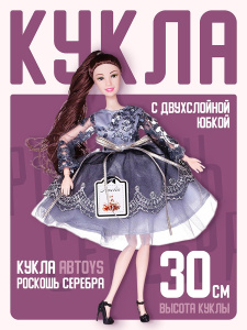 Кукла ABtoys "Роскошь серебра" в платье с двухслойной юбкой, серебристая сумка, темные волосы 30см