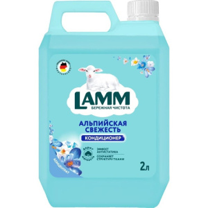 LAMM Кондиционер для белья Альпийская свежесть 2000мл