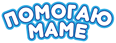 Помогаю Маме