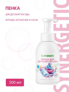 SYNERGETIC Пенка для детской посуды, игрушек, бутылочек и сосок, 500 мл