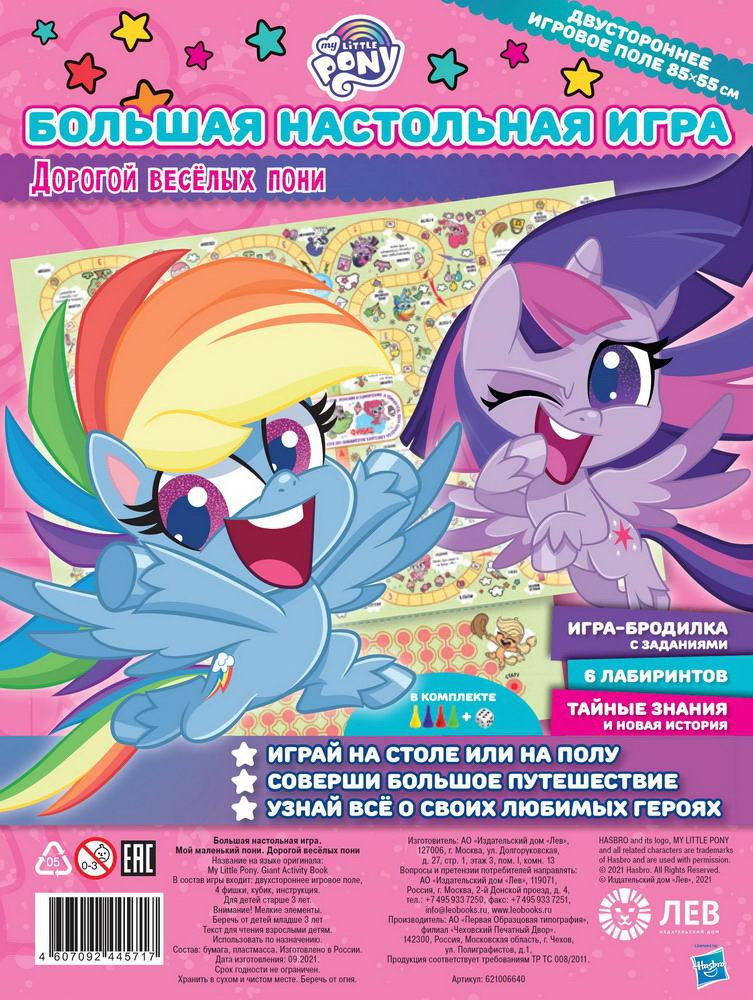 Отзывы о Май Литл Пони (My Little Pony) Новогодние открытки