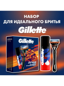 Подарочный набор Gillette Бритва Gillette Fusion + Пена для бритья Gillette Классическая 50мл