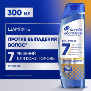 Head&Shoulders Шампунь против перхоти PRO-EXPERT Против выпадения волос 7в1 300мл