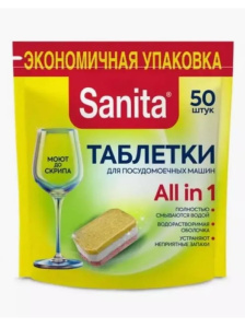 SANITA Таблетки для посудомоечных машин, 50 штук