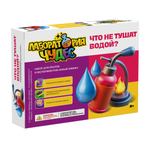 Набор для опытов и экспериментов Юный Химик Что не тушат водой