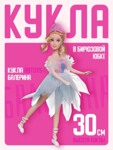 Кукла ABtoys Балерина, 30 см, в бирюзовой юбке