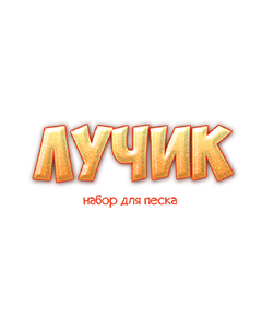 Лучик