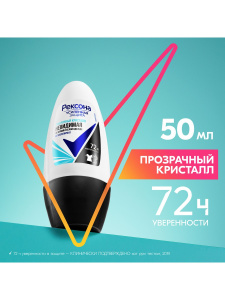РЕКСОНА Антиперспирант шариковый Прозрачный Кристалл 50мл