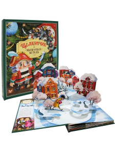 Книга Malamalama Золотая коллекция сказок. Щелкунчик