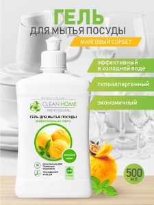 Гель для мытья посуды CLEAN HOME Манговый сорбет 500мл