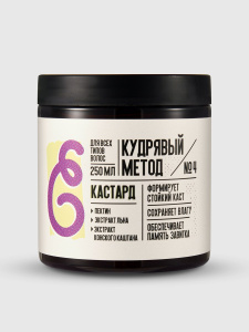 Кудрявый метод Кастард-гель "Фиксация-увлажнение" для кудрявых волос (№4), 250 мл