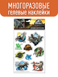 Наклейки гелевые ND Play Мир Юрского периода, дизайн 3