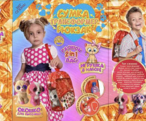 Набор для творчества Сумка Трансформер Рюкзак 2