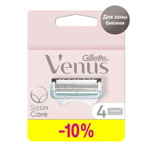Gillette Venus Satin Care Кассеты для бритья сменные (для зоны бикини) 4шт