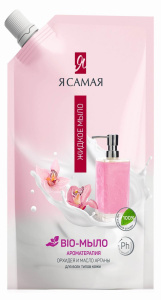 Я САМАЯ Жидкое BIO-мыло Масло арганы и орхидея 500 мл