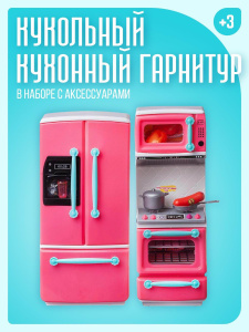 Кухонный гарнитур ABtoys Помогаю Маме в наборе с аксессуарами, 2 секции, на батарейках