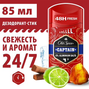 Old Spice Дезодорант-стик Captain 85мл