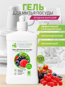 Гель для мытья посуды CLEAN HOME Ягодная фантазия 500мл