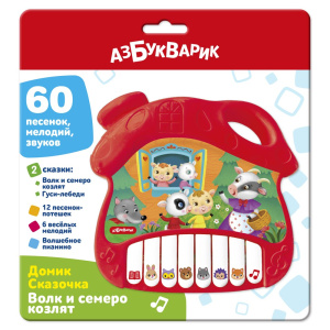 Музыкальная игрушка Домик Сказочка Волк и семеро козлят (Волк и семеро козлят, Гуси-лебеди)