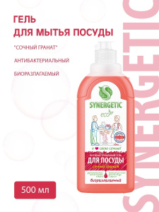 SYNERGETIC Гель для мытья посуды "Сочный гранат" антибактериальный, биоразлагаемый, 500мл