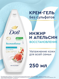 ДАВ Крем-гель для душа Инжир и лепестки апельсина 250мл