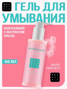 BEAUTIFIC Watermellow Гель для умывания c экстрактом арбуза 150 мл